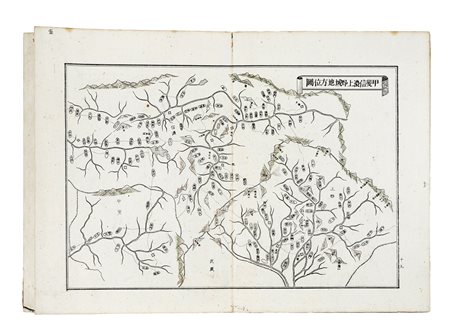 Arata Arai, Seizoku Kocho Shiryaku Jirui Daizen Senchi Gaizu-Zen...