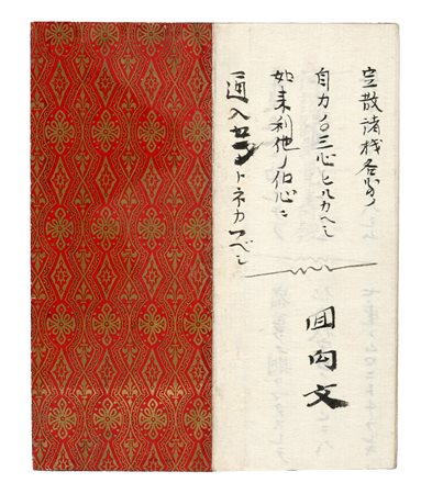 Kosogai Sogi, Bussetsu Muryoju-Kyo: “Il Sutra lungo della contemplazione...