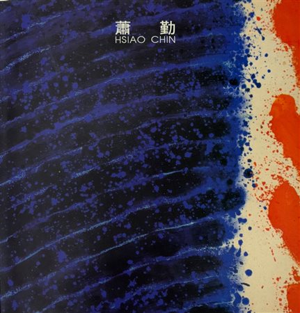 Tsai Ching-feng, “Hsiao Chin: The Odyssey 1953 - 1994”