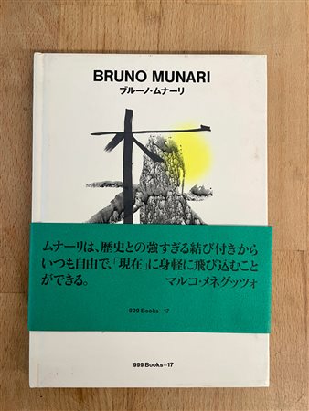 BRUNO MUNARI - Bruno Munari, 1995
