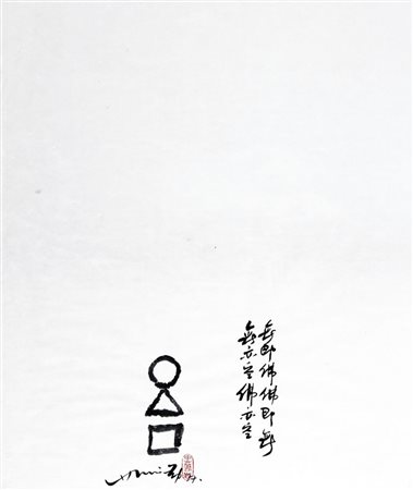HSIAO CHIN 1935 Senza titolo, 1977 Inchiostro su carta, cm. 61 x 53 Firmato e...