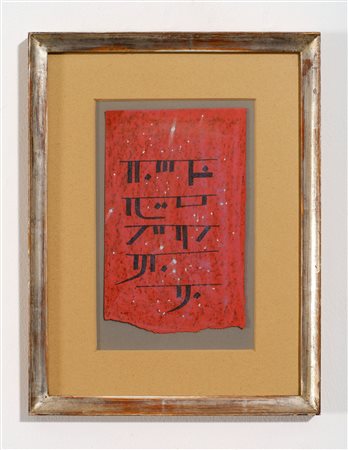 BRUNO MUNARI
Senza titolo, 1985