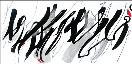 FERRARI AGOSTINO Milano 09/11/1938Evento M., 1985acrilico e sabbia su tela...