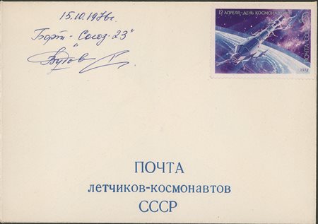 Collezione Spazio - Russia - Soyuz - 1976 - stazione orbitale Salyut-5 - cosmogramma Soyuz-23