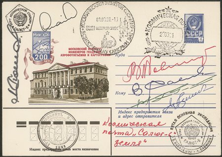 Collezione Spazio - Russia - Soyuz - 1981 - stazione orbitale Salyut-6