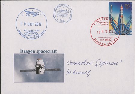 Collezione Spazio - Stazione Spaziale Internazionale - Missioni congiunte - 2012 - Dragon CRS-1 - primo volo commerciale SpaceX Dragon