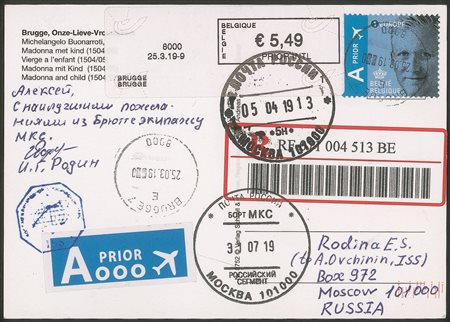 Collezione Spazio - Stazione Spaziale Internazionale - Missioni congiunte - 2019 - Progress MS-12 - Terra/Spazio