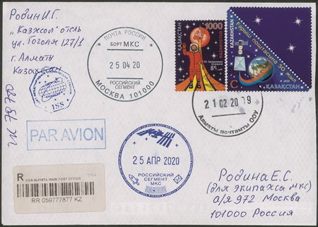 Collezione Spazio - Stazione Spaziale Internazionale - Missioni congiunte - 2020 - Progress MS-14 - Spedizione 63 - Terra-Spazio