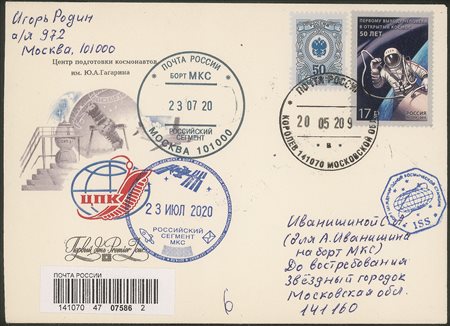 Collezione Spazio - Stazione Spaziale Internazionale - Missioni congiunte - 2020 - Progress MS-15 - Spedizione 63 - Terra-Spazio