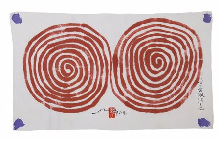 HSIAO CHIN (1935-) Vortice cosmico 7 1984inchiostro su tessuto su cartoncino...