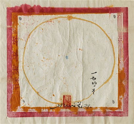 Chin Hsiao (Shanghai 1935) - "Il soldo del morto-20" 1978 tecnica mista su...