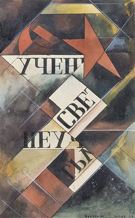 DREVIN ALEXANDER DAVIDOVICH Venden 1889 - Regione di Altay 1938Bozzetto per...