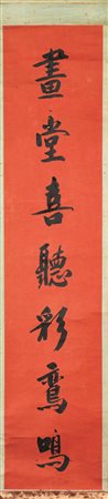 SCROLL, CINA, SEC. XIX su carta , caratteri cinesi su fondo rosso inneggianti...