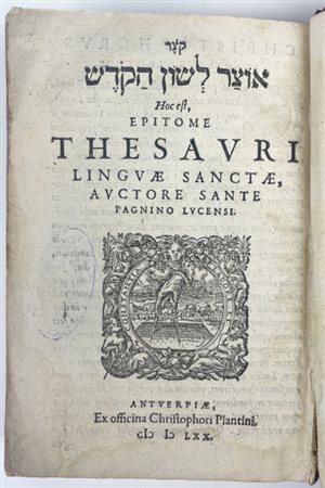Antico libro del XVI secolo , Epitome Thesauri Linguae Sanctae, Auctore Sante...