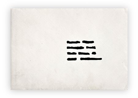 EMILIO ISGRÒ (1937) - Senza Titolo, 1969