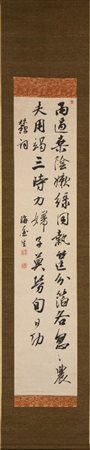  
Nukina Kaioku (貫名 海屋 1778-1863), “Calligrafia”, inchiostro su carta Giappone, XIX secolo.
 Alt.14cm; Lung.24cm