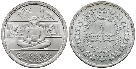 EGITTO. 1 pound 1979. KM 491; Ag; 15gr. FDC