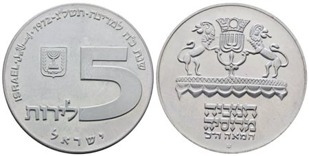 ISRAELE. 5 lirot 1972. KM 69.1; Ag; 20gr. FDC
