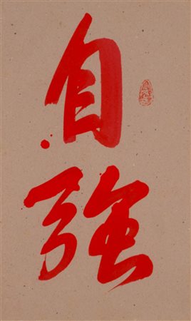 ANONIMO (XX sec.)Senza Titolo Acrilico su cartoncinoCm 40x24Ideogramma...