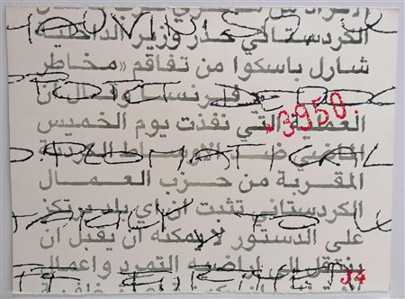 FAUSTO BERTASA, Infoglut (Parole dipinte) (3950)