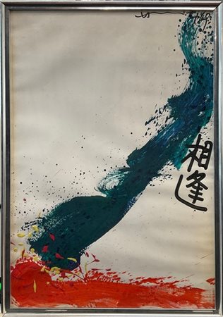 CHIN HSIAO "Incontro" 
inchiostro e tecnica mista su carta
cm 65x46
firmato in a