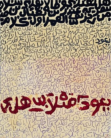 FATHI HASSAN Il Cairo 1957 "Buon compleanno"