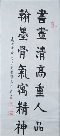 Dipinto con calligrafia cinese, inchiostro su carta, montato e incorniciato...