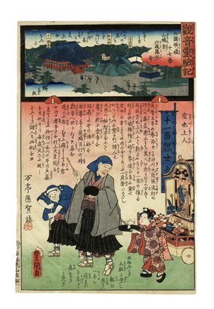 Utagawa Kunisada I (Toyokuni III) Utagawa Hiroshige II (Shigenobu), Tre...