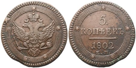 RUSSIA. Alessandro I (1801-1825). 5 Kopechi 1802; Cu (53,45 g; 42,5 mm)