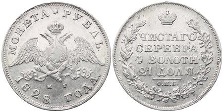 RUSSIA. Nicola I (1825-1855). Rublo 1828; Ag (20,85 g; 35 mm)