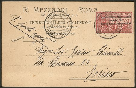 Regno - Posta Aerea - Volo Roma Torino 1917 - cartolina con annullo II tipo (Longhi 825) del 20.5.17