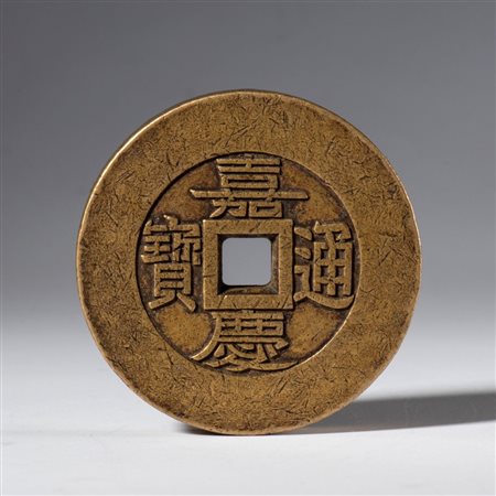  
Fermacarte per scrittura in rame a forma di moneta Jia Qing Tongbao. Cina, dinastia Qing (1644-1912), XIX secolo 
 Diametro mm 54.5 x 10.3