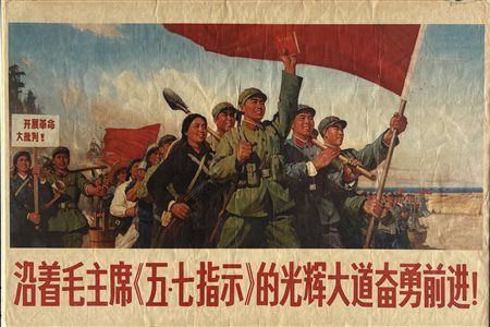 
Stampa di propaganda maoista prima metà del XX secolo
stampa 52 x 78 cm