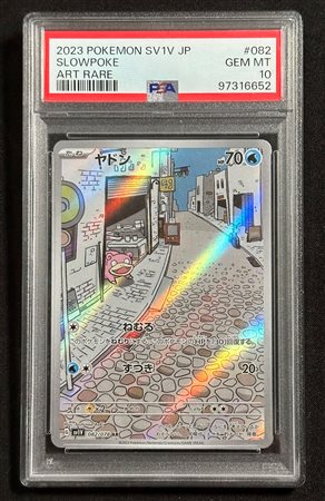 Pokémon - Slowpoke Violet ex SV1V 082 JAP - PSA 10