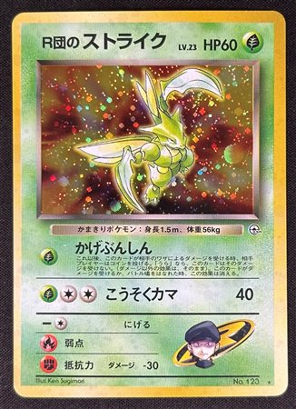 Pokémon - Rocket's Syther Holo Leaders Stadium G1 JAP - RAW