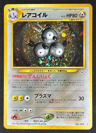 Pokémon - Magneton Holo Neo Revelation N3 JAP - RAW