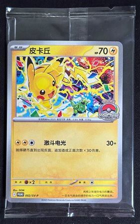 Pokémon - Pikachu PROMO CINESE 002 SVP - SEALED