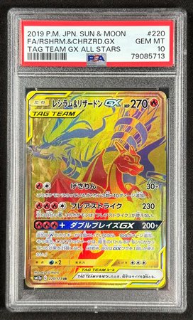 Pokémon - Reshiram&Charizard GX sm12a 220 JAP- PSA 10