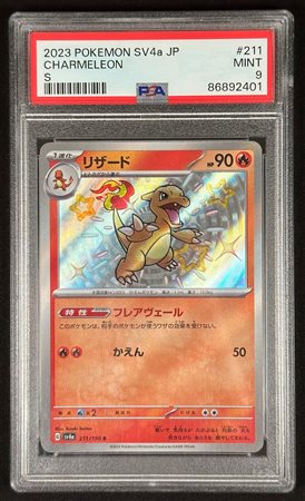Pokémon - Charmeleon - Shiny Treasure - Giapponese - 2023 - PSA 9