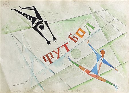 PETRITSKY ANATOLIJ 1895 - 1964Balletto football, 1929tecnica mista su...