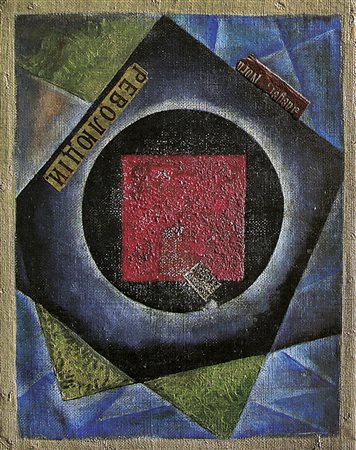 MAGARIL EUGENIA MARKOVNA Vitebsk 1902 - Leningrado 1987Composizione...