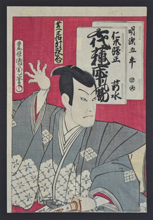 TOYOHARA KUNIYOSHI, Attore di teatro Kabuki
