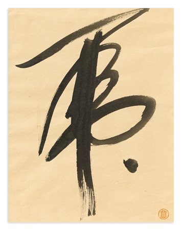 HO KAN (1932) - Senza Titolo