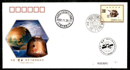 Europa e Oltremare - Cina - 2002