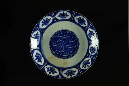 Arte Islamica Piatto Qajar datato 1285 (1864 calendario lunare) Iran, inizi...