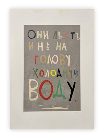 ANDRÉ LANSKOY (1902-1976) - Journal d'un fou