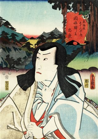 Utagawa Kunisada I (Toyokuni III), Okabe eki no ue (Sopra la stazione di...