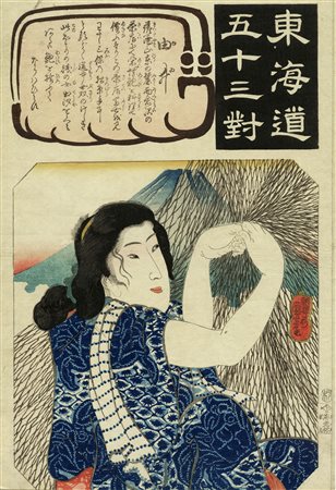Utagawa Kuniyoshi, Yui (la pescatrice). 1845–46 (Kōka 2–3). Xilografia a...