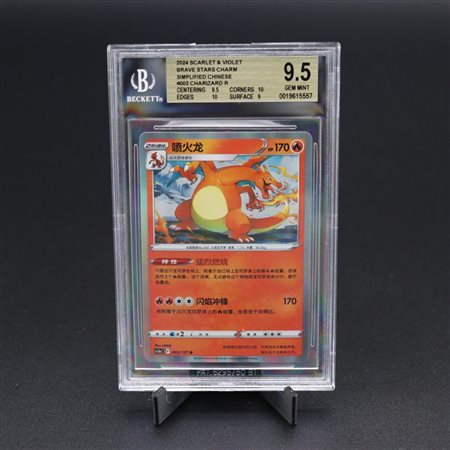 The Pokémon Company  
Charizard #003 cs5a Holo, Scarlet & Violet - Brave Stars Charm [CHN] 2024
 