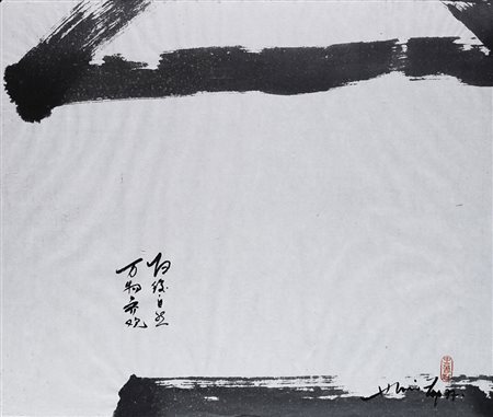 Chin Hsiao (Shanghai 1935) - "Tutte le cose del mondo devono tornare alla...